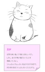 �w�A���T�[�n�E�X�x�̋ߏ��ɏZ�ޔL�̃~�P�@