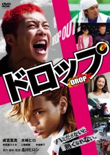 品川祐 ドロップ映画 宣材フィギュア 品川監督、DVD『ドロップ』で芸人監督作5年5か月ぶり首位