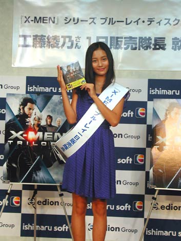 画像 写真 かわいすぎる販売隊長 国民的美少女 工藤綾乃がブルーレイ売りまくる 1枚目 Oricon News