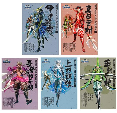 戦国basara のキャラ起用 歴女 に向けた武将巡礼ガイド本発売 ライフ関連ニュース オリコン顧客満足度ランキング