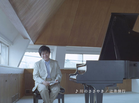 恩師への感謝の想い込め ピアニスト 辻井伸行がcm初出演 Oricon News