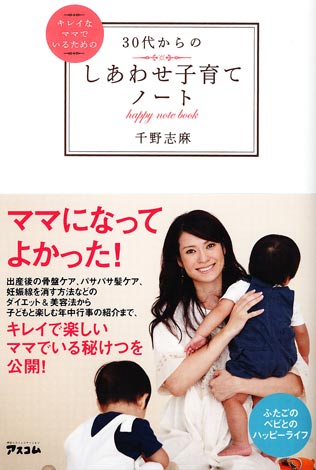 画像 写真 チノパンこと千野志麻 双子に続く第3子の妊娠を報告 2枚目 Oricon News