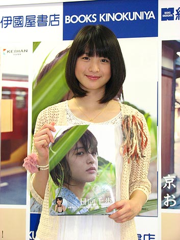 画像 写真 ４代目 おけいはん 抜擢のピュアな注目女優 日向千歩が初写真集で初水着を披露 1枚目 Oricon News