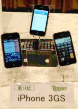 「2009ヒット商品ベスト30」14位の「iPhone 3GS」　（C）ORICON DD inc.　