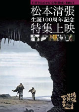 ���{�������a100�N�v���W�F�N�g�A���a�̖���f����ꋓ��f