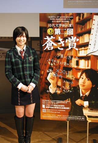 画像 写真 10代限定文学賞 蒼き賞 の初代応援ガールは南沢奈央 大学では図書館が友達で 2枚目 Oricon News