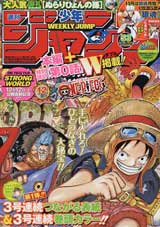 画像 写真 285万部 One Piece 最新56巻がコミックス史上最高初版部数を達成 2枚目 Oricon News