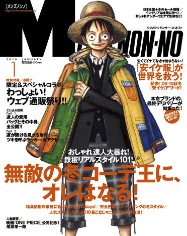 メンズノンノ創刊以来初 漫画 Onepiece の主人公ルフィが表紙に Oricon News