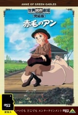 E쌀ꊮŃV[YwԖт̃Ax@iCjNIPPON ANIMATION CODC LTDDԖт̃A andother indicia of Anne are trademarks and Canadian official marksof the Anne of GreenGables Licensing Authority Inc., @