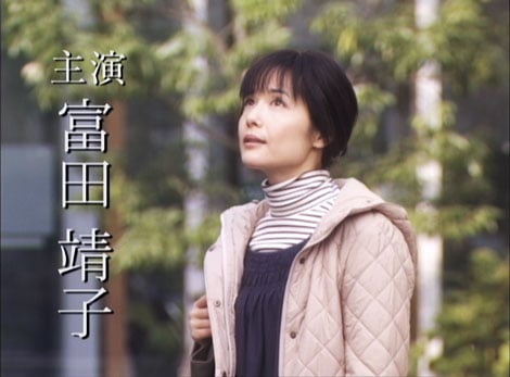 『ユーキャン』新CMで資格を取る主婦を演じる富田靖子　