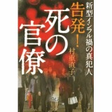 �u�k�ЁA�u��w�I�Ɍ�����\�L�v�ŐV�^�C���t���֘A�{���ً}���