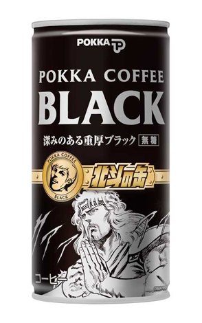 POKKA COFFEE x北斗の拳　北斗の缶コレクション　ブラック&オリジナル POKKA COFFEE x北斗の拳北斗の缶コレクションブラック&オリジナル
