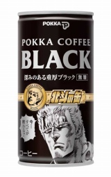 POKKA COFFEE x北斗の拳　北斗の缶コレクション　ブラック&オリジナル POKKA COFFEE x北斗の拳 北斗の缶コレクション ブラック