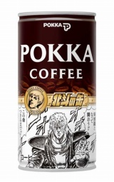 POKKA COFFEE x北斗の拳　北斗の缶コレクション　ブラック&オリジナル 画像4/20＞あの名ゼリフも!!ポッカコーヒーと｢北斗の拳｣がコラボ