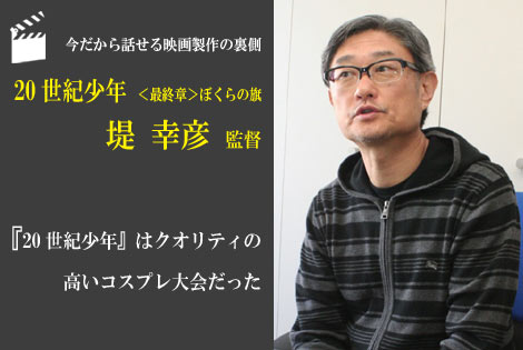 映画 世紀少年 再編集 特別版で復活 Oricon News