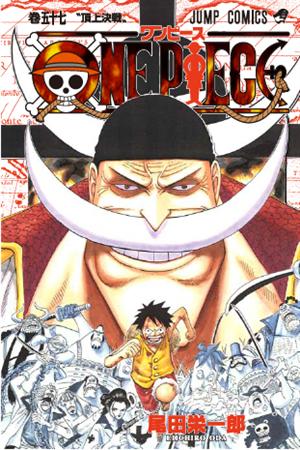 最新刊 One Piece 第57巻 出版史上最高初版発行部数300万を達成 Oricon News
