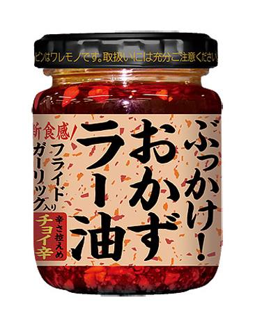 食べるラー油 エスビーにも人気波及 出荷1週間で品薄に Oricon News