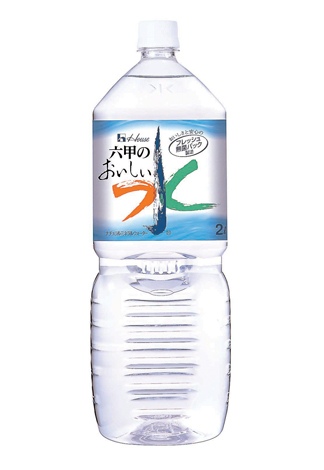 画像 写真 ハウス食品の 六甲のおいしい水 アサヒ飲料ブランド