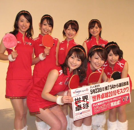 テレ東女子アナ7人が真っ赤なミニスカユニフォームで 世界卓球 応援 Oricon News