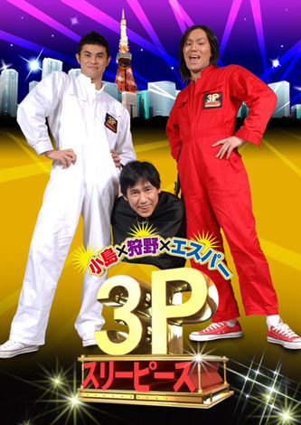w~~GXp[ 3P(X[s[X)x(TOKYO MX yj10:30` You TubezM)(C)2010 TV 