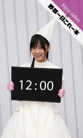 画像 写真 Akb48が 美人時計 に登場 野菜コスプレで時刻告げる 15枚目 Oricon News