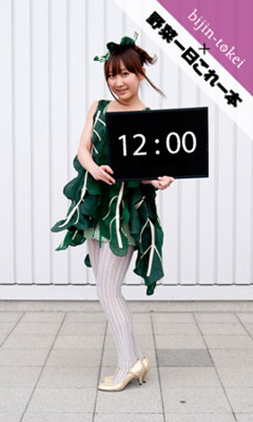 画像 写真 Akb48が 美人時計 に登場 野菜コスプレで時刻告げる 16枚目 Oricon News