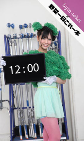 画像 写真 Akb48が 美人時計 に登場 野菜コスプレで時刻告げる 26枚目 Oricon News