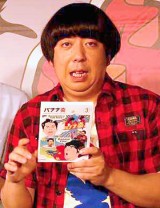 �o�i�i�}�������A38�΂̒a������O�Ɂg�ϑԂԂ�h����