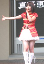 真野恵里菜　イベントチェキ 画像・写真 | 真野恵里菜、感激の涙がキラリ☆新曲イベント 2枚