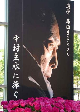 画像 写真 藤田まことさんを追悼 東山紀之らが 必殺10 にかける思い語る 1枚目 Oricon News