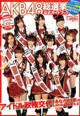 AKB48��BOOK����ŏ���ʁA�^�����g�{1�ʂ�KAT-TUN�ȗ�8�����Ԃ�