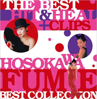 wTHE BEST HIT & HEAL + CLIPS `gHOSOKAWA FUMIEhBEST COLLECTION`x@