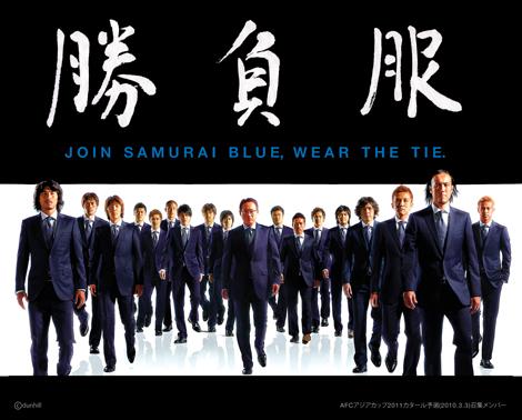 サッカー日本代表の公式スーツに大反響 ライフ関連ニュース オリコン顧客満足度ランキング