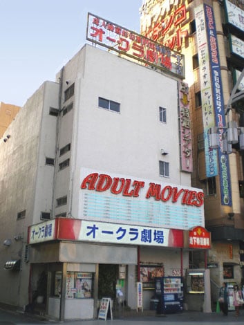 ピンク映画館老舗 上野オークラ劇場が59年節目にリニューアルへ Oricon News