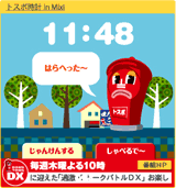 DX�̐l�C�L�����g�g�X�|�h���񂪏��̃A�v����