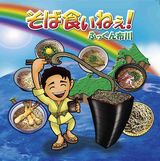 �w���ΐH���˂��I�x�W���P�b�g�ʐ^�@