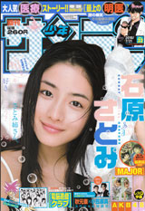 AKB48�������扻�Łw���N�T���f�[�x�ɓo��@��������ő��҂�