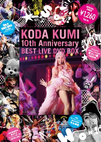 画像・写真 | 倖田來未、過去6回のライブツアーから厳選した