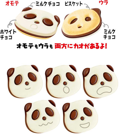 画像 写真 パンダのお菓子 さくさくぱんだ イメージガールオーディション開催 1枚目 Oricon News
