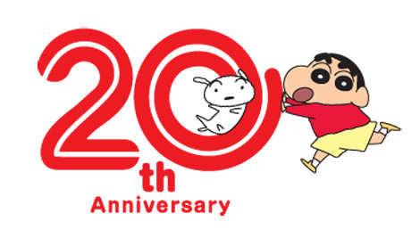 『クレヨンしんちゃん』20周年記念プロジェクトのロゴ (C)臼井儀人/双葉社・シンエイ・テレビ朝日・ADK 