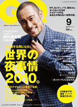 市川海老蔵が表紙を飾る『GQ JAPAN』9月号　