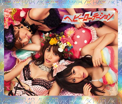 AKB48、ロック調の新曲の衣装は妖艶な“ランジェリー姿”！ | ORICON NEWS