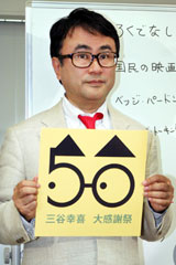 �O�J�K��A���N1�N�ԂɐV��7�{�@50�΂̐ߖڂɁu���Ԃ��̂���v