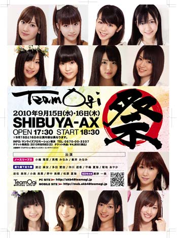 プロダクション尾木所属akb48メンバー総出演 Teamogi祭 が全国の映画館で完全同時中継 Oricon News