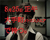 ���{���M���l�b�g�ƍߎ҂ɕϐg!? �a�J�X���r�W�����ňӖ��[����