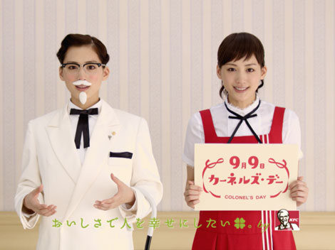 綾瀬はるかが カーネルおじさん に変身 低音ボイスでモノマネ披露 Oricon News