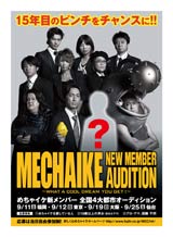 �����������x�{�̃s���`�Ɂw�߂���C�P�x���V�����o�[���W!