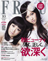 大島優子と前田敦子（右）が表紙を飾る『FRaU』10月号（講談社）　