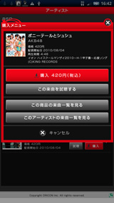 �X�}�[�g�t�H���ŃA�v���A�C���[�W�}�@