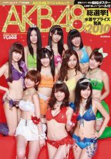 AKB48�A�����L���l�ʐ^�W�Ƃ��ď��̑������